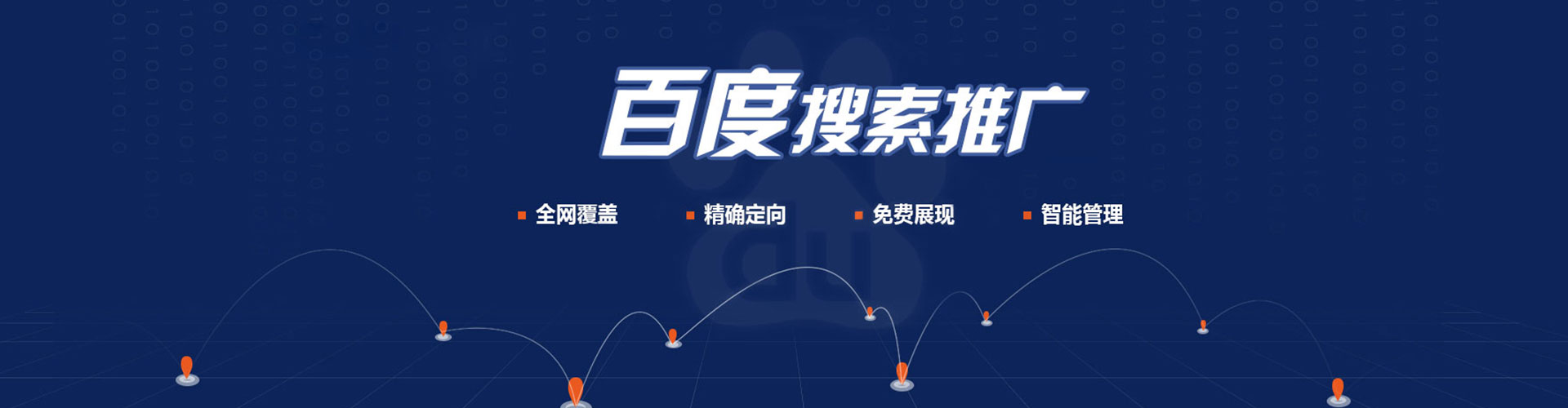 鄂托克旗竞价托管